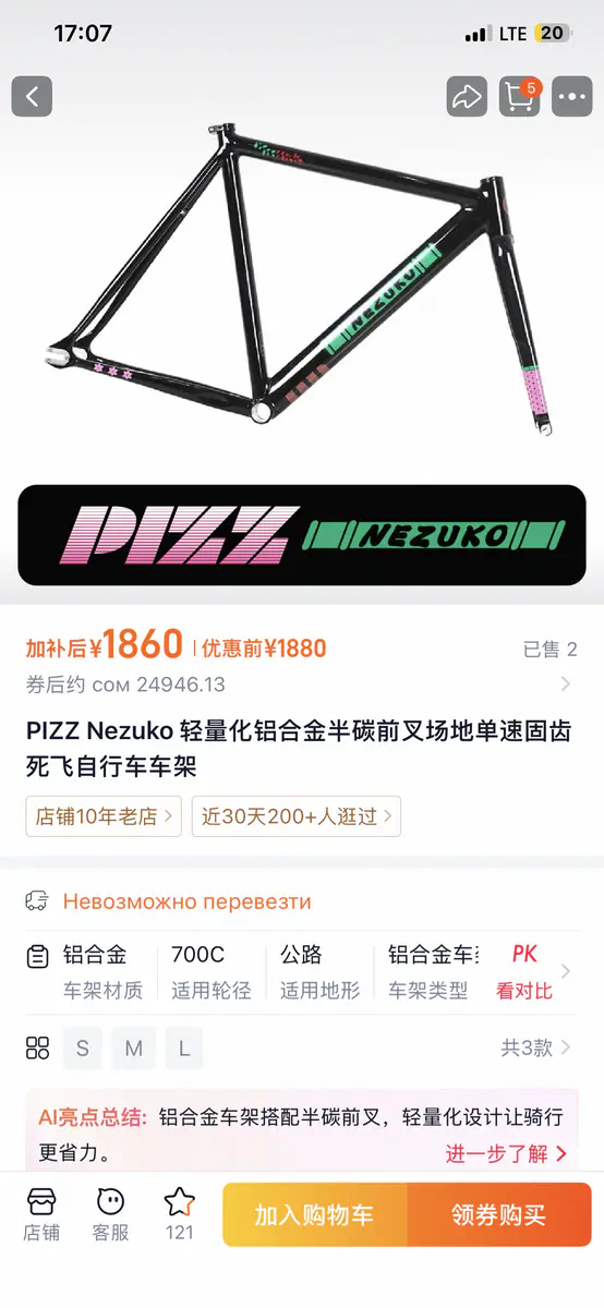 Продам незуко пизз